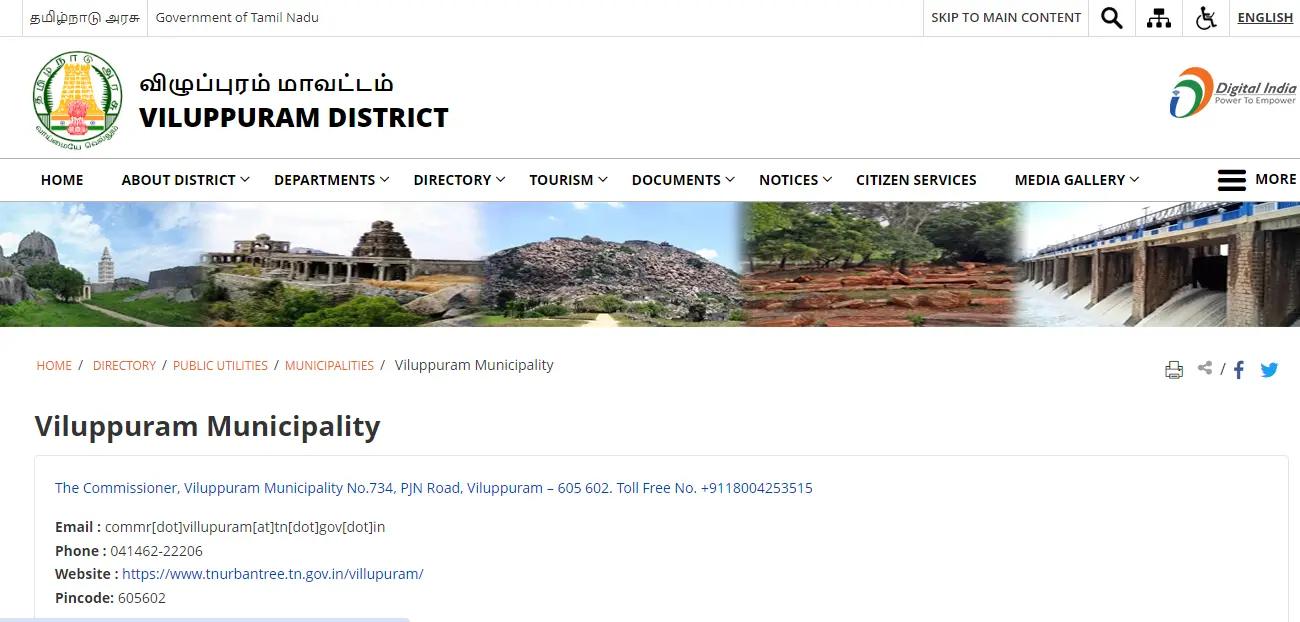 Villupuram Municipality Property Tax Online