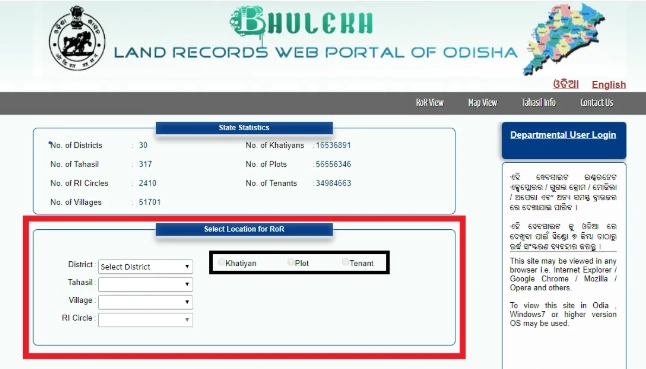 Land Record by Plot in Odisha