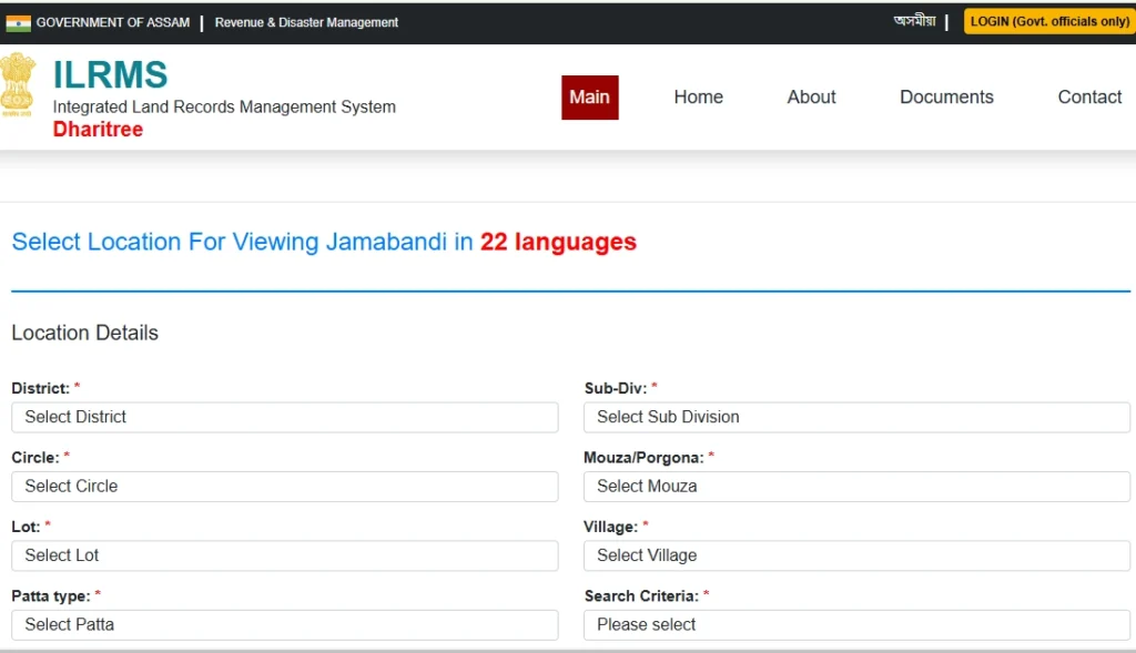 ILRMS Dharitree Assam Portal