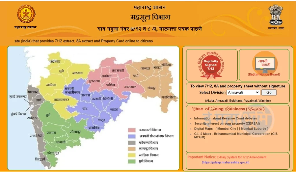 Select the District: Choose "Mumbai Suburban" from the list of districts.